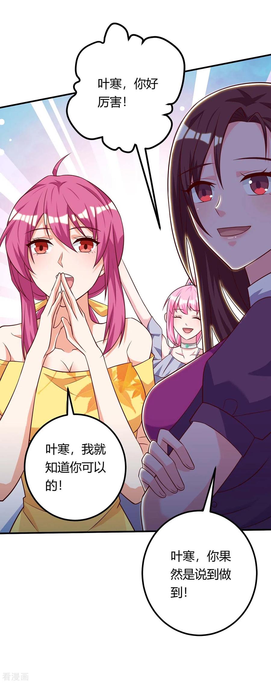 天才狂医130话 杀光