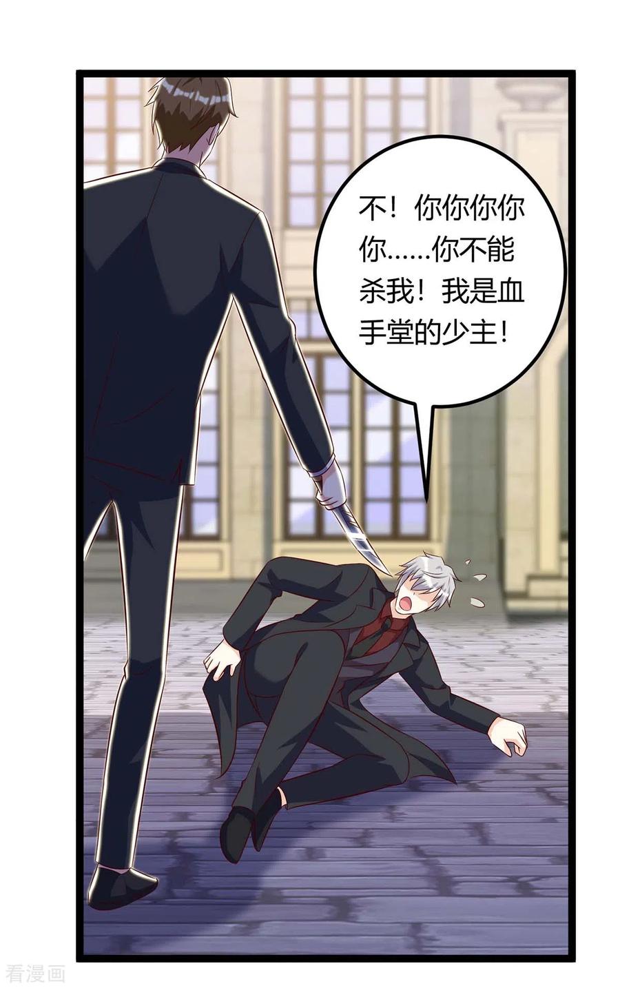 天才狂医131话 放手做吧