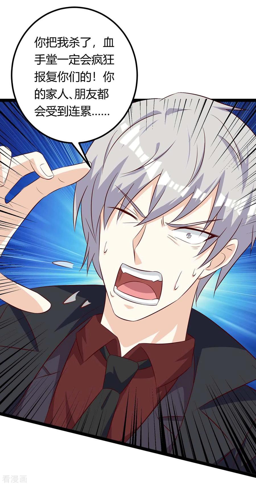 天才狂医131话 放手做吧