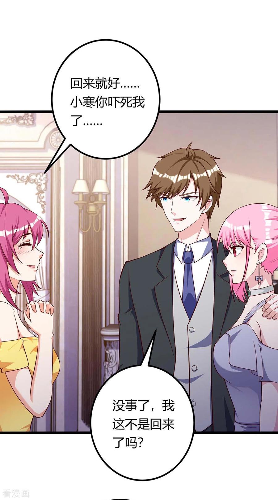 天才狂医131话 放手做吧