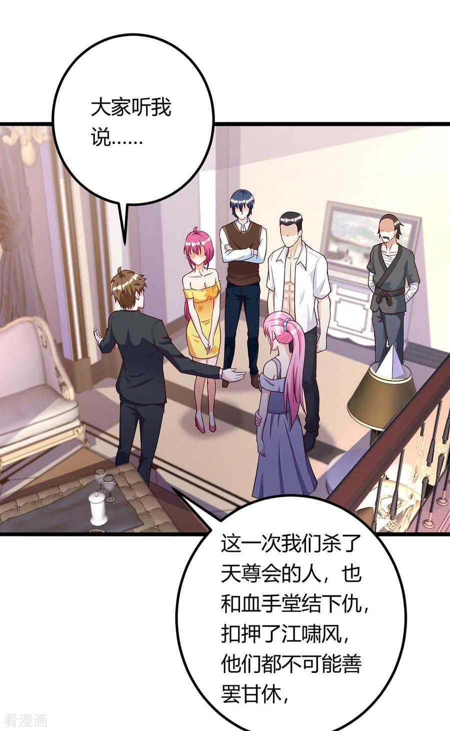 天才狂医131话 放手做吧