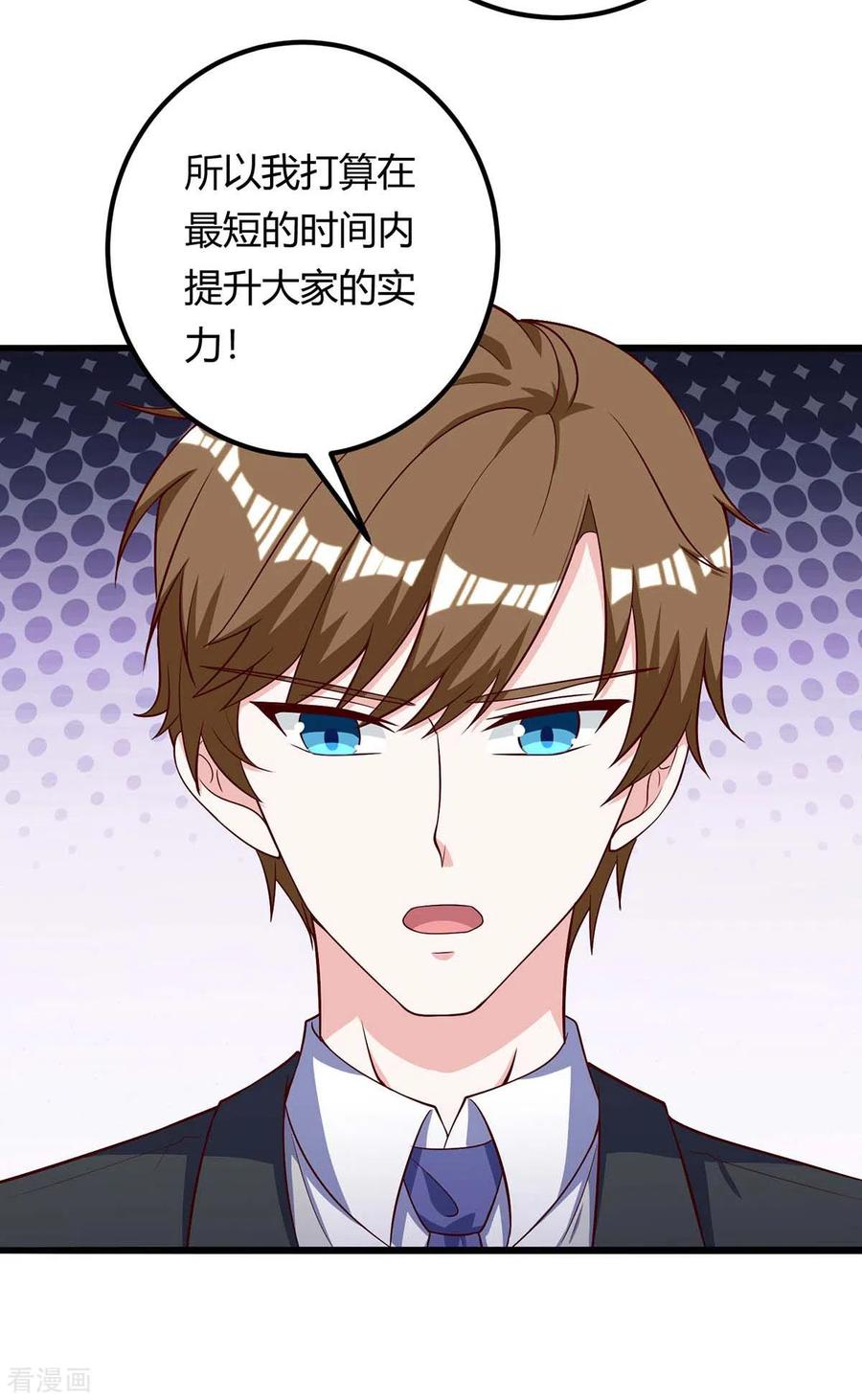 天才狂医131话 放手做吧