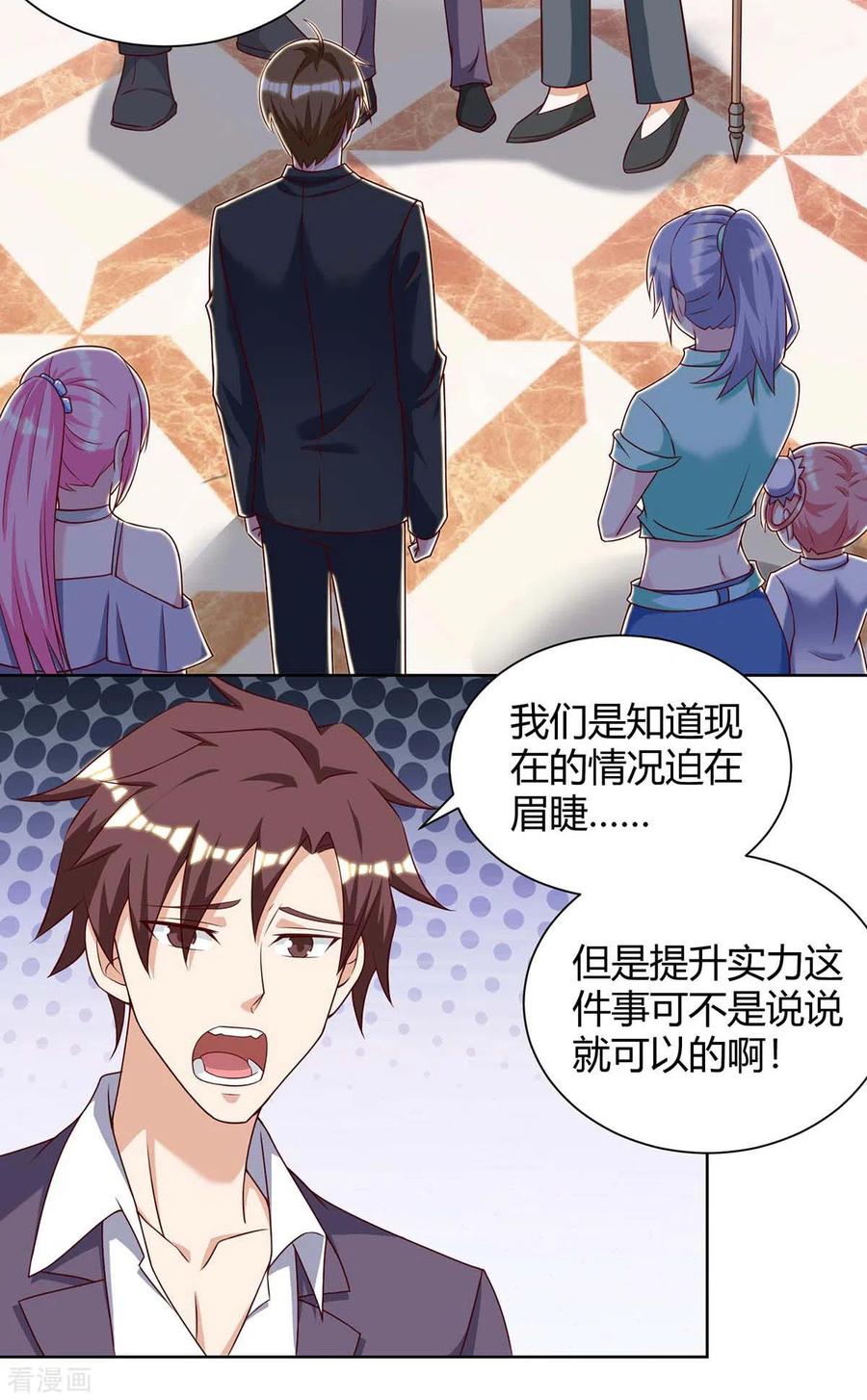 天才狂医131话 放手做吧