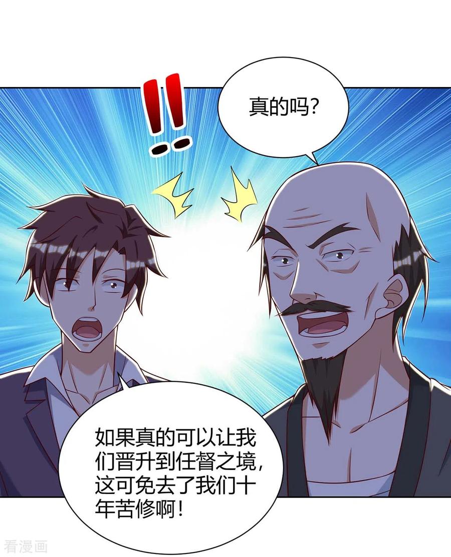 天才狂医131话 放手做吧