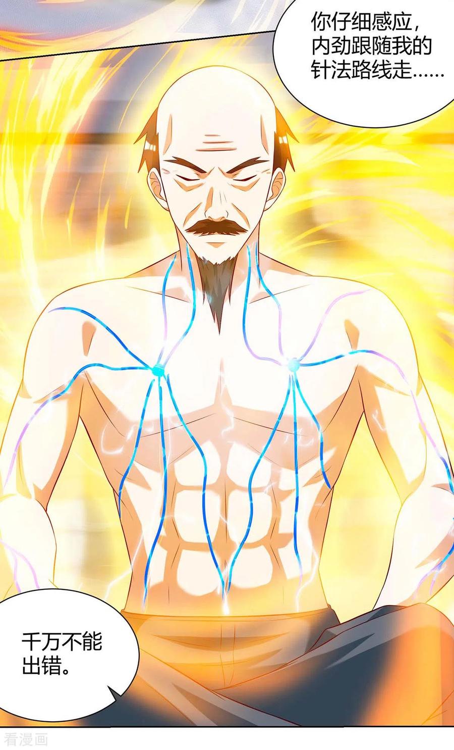 天才狂医131话 放手做吧