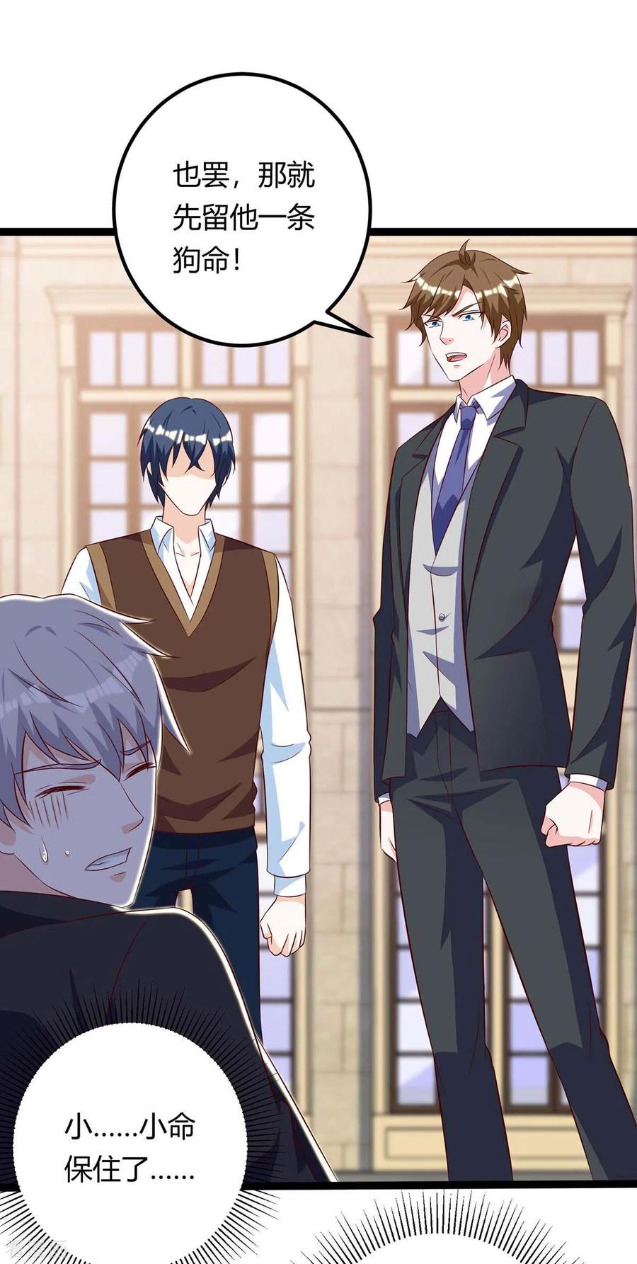 天才狂医131话 放手做吧