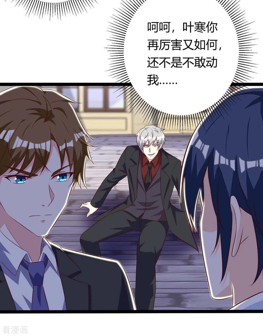 天才狂医131话 放手做吧