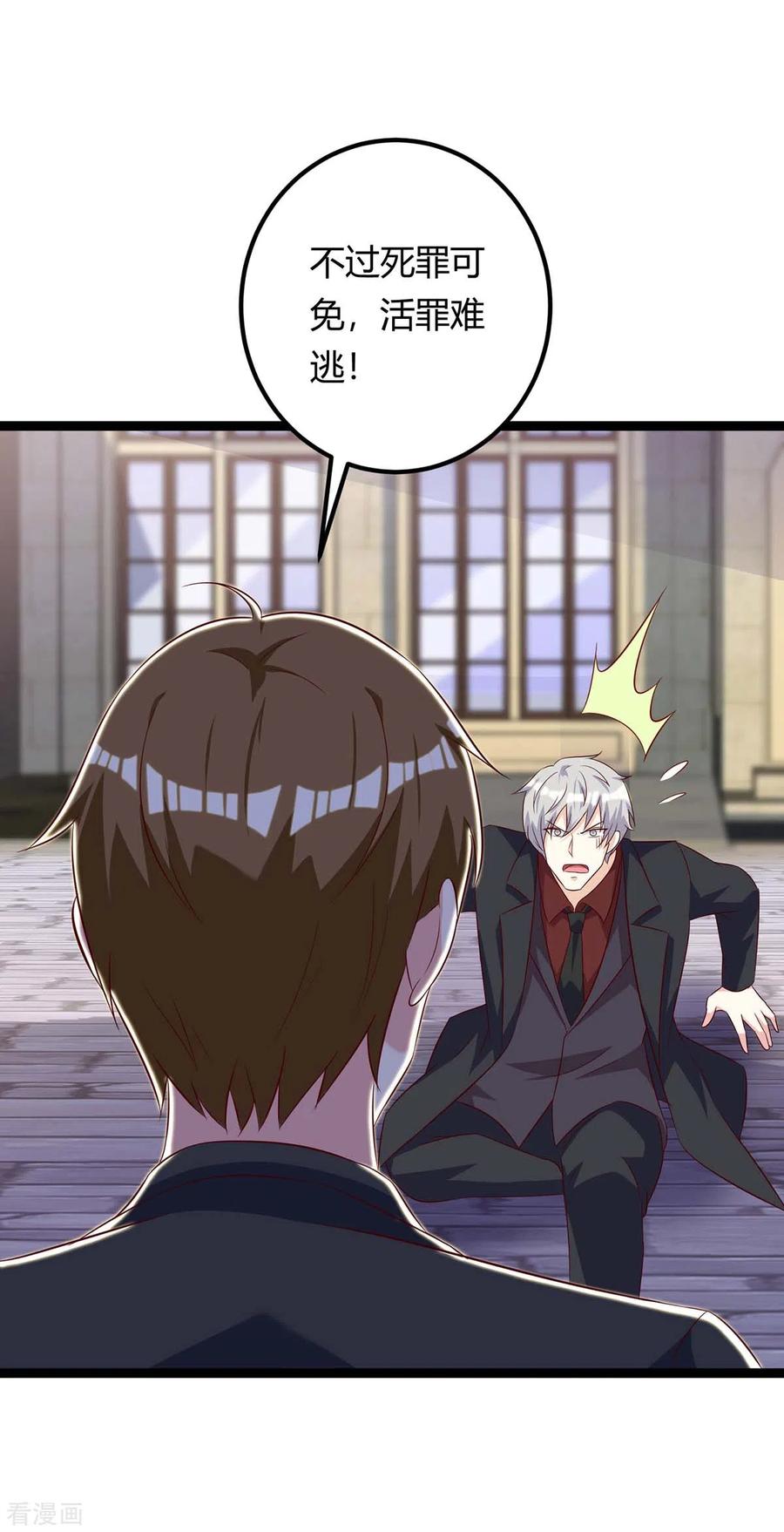 天才狂医131话 放手做吧