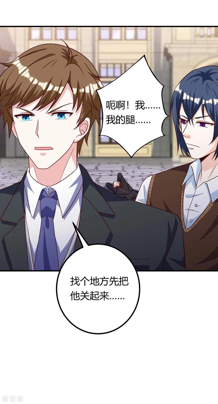 天才狂医131话 放手做吧