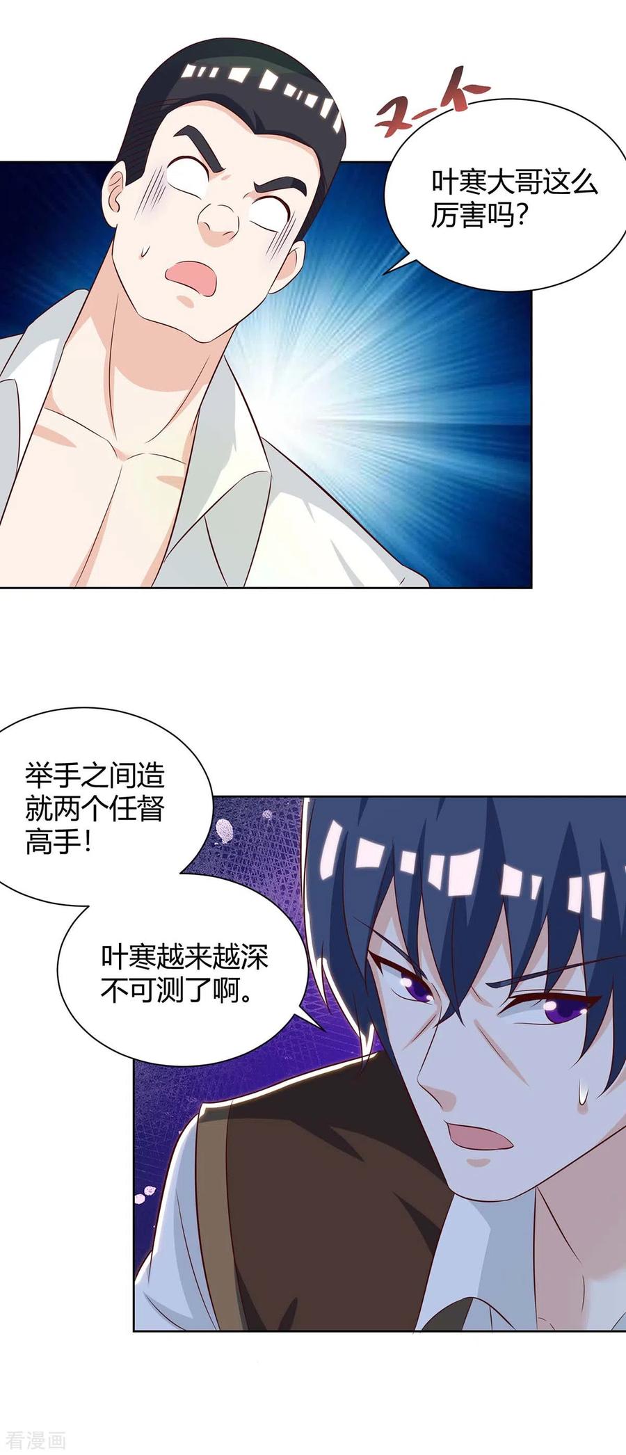 天才狂医132话 突破