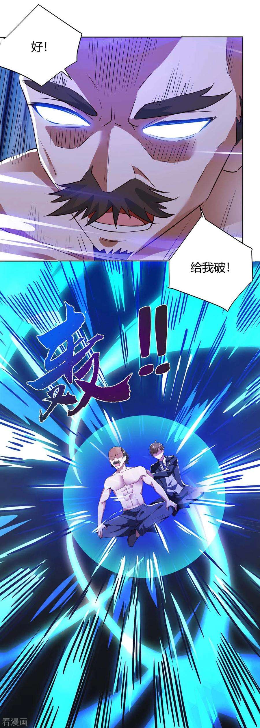 天才狂医132话 突破