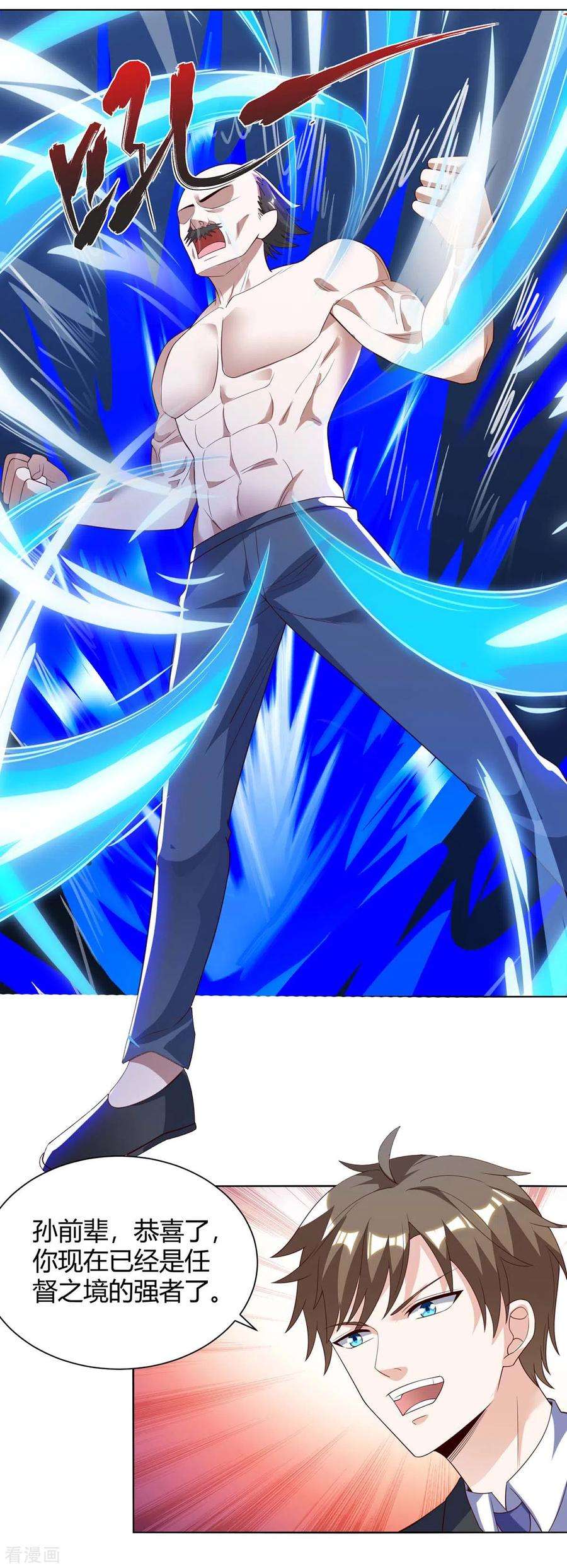 天才狂医132话 突破