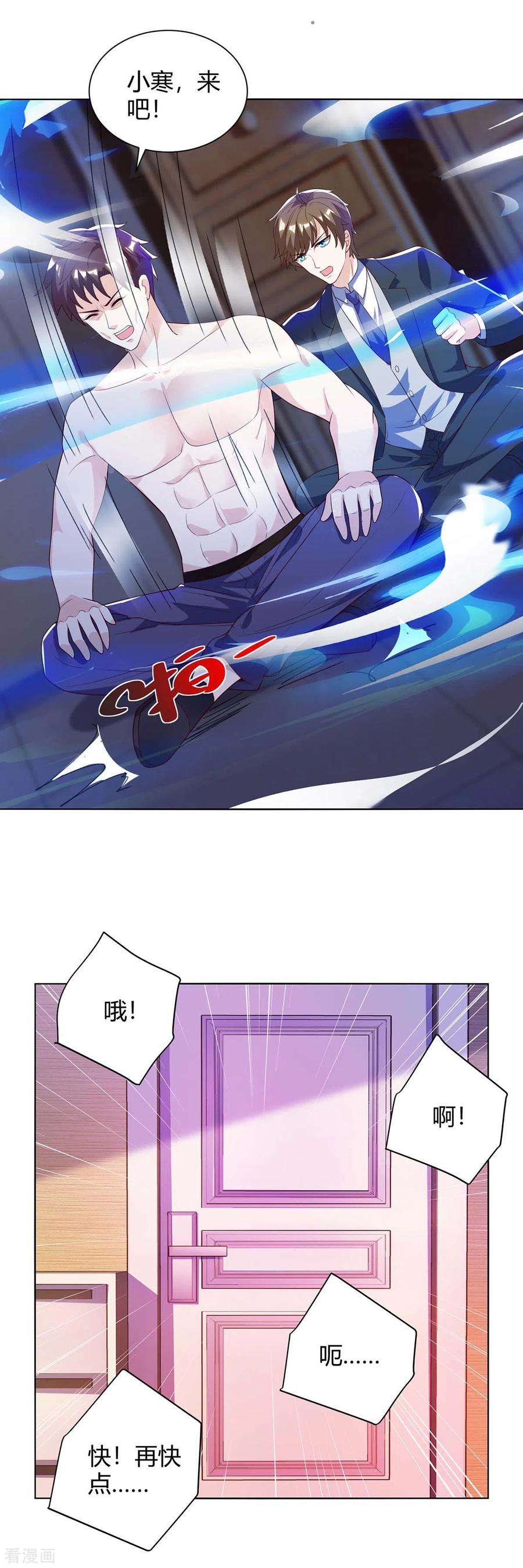 天才狂医132话 突破