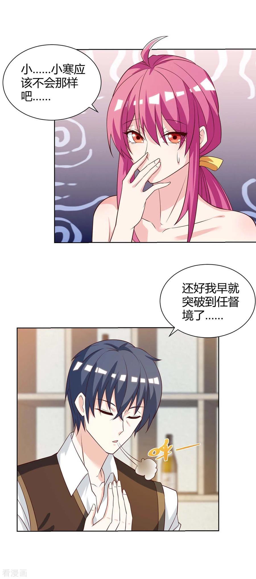 天才狂医132话 突破