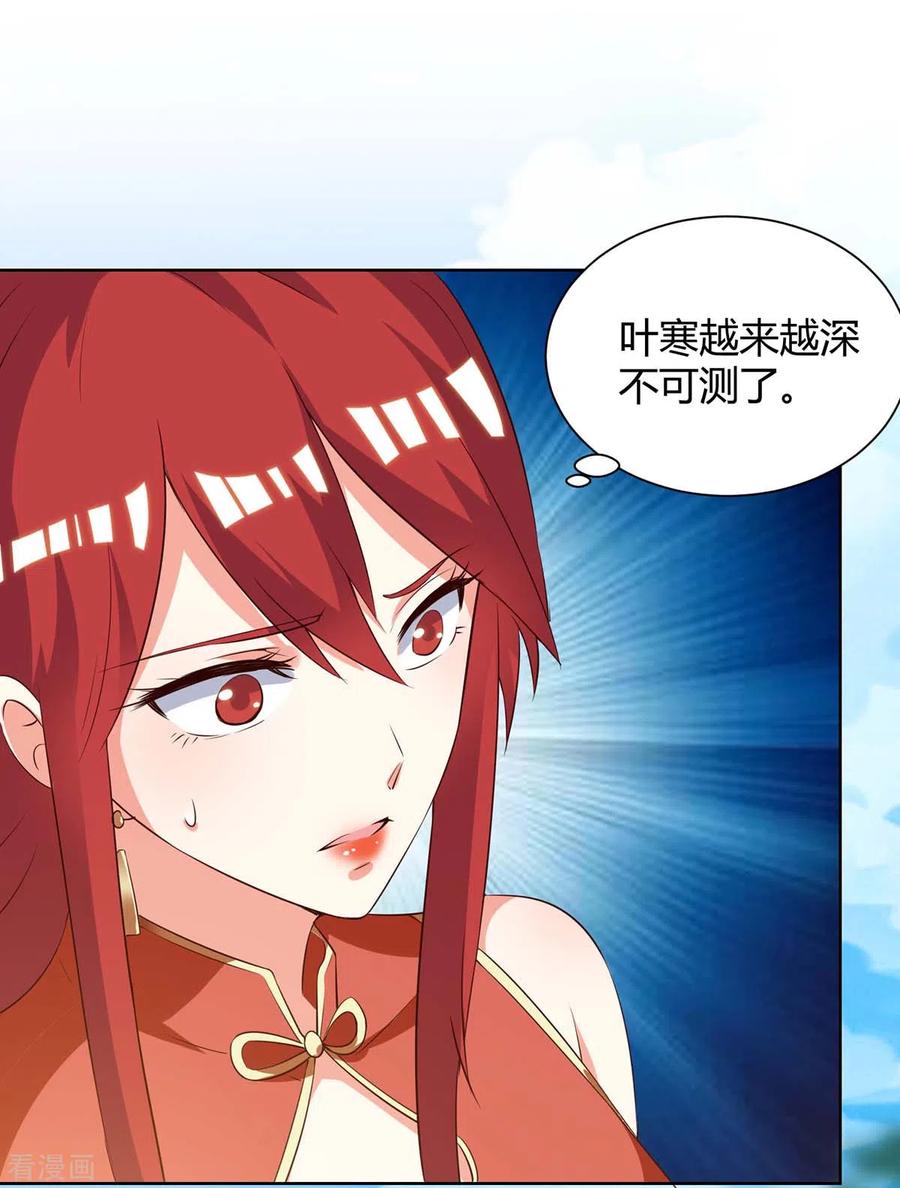 天才狂医133话 将军