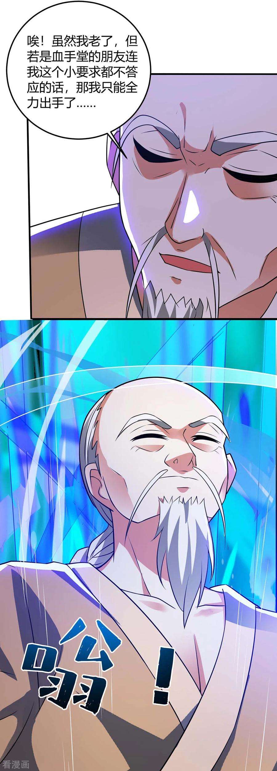 天才狂医134话 最后一步