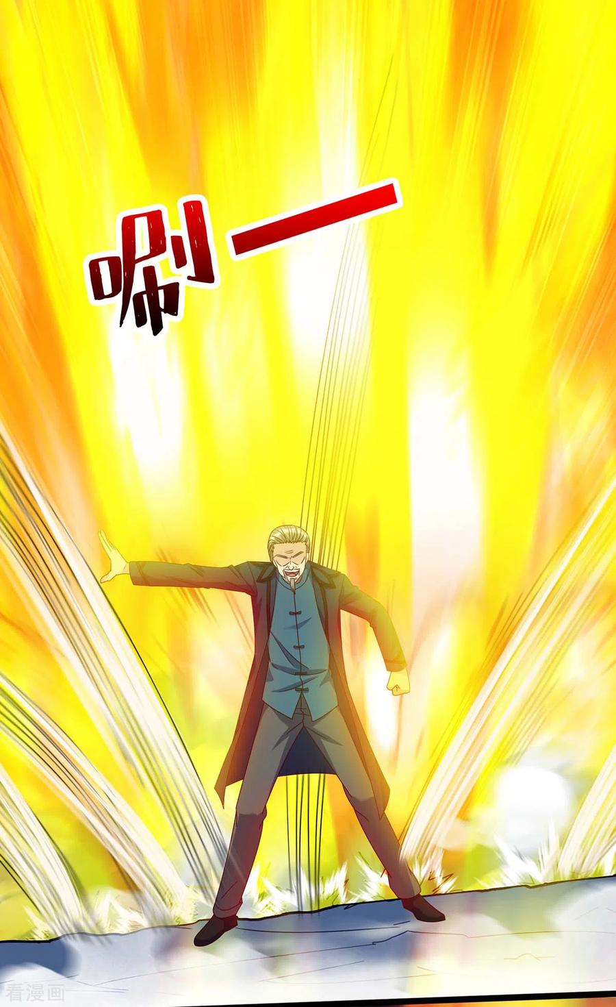 天才狂医135话 跑路