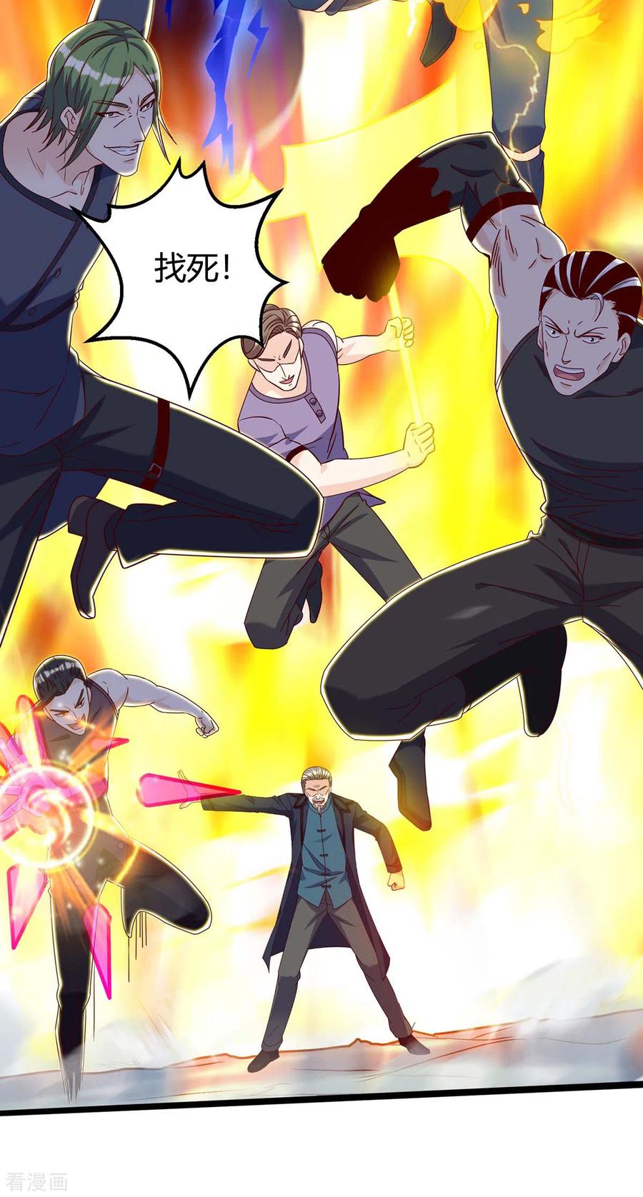 天才狂医135话 跑路