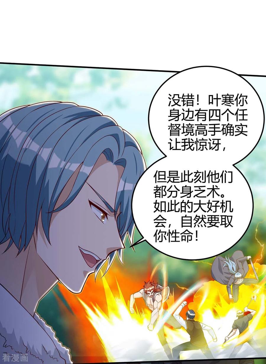 天才狂医135话 跑路