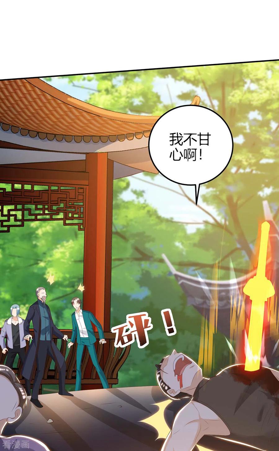 天才狂医135话 跑路