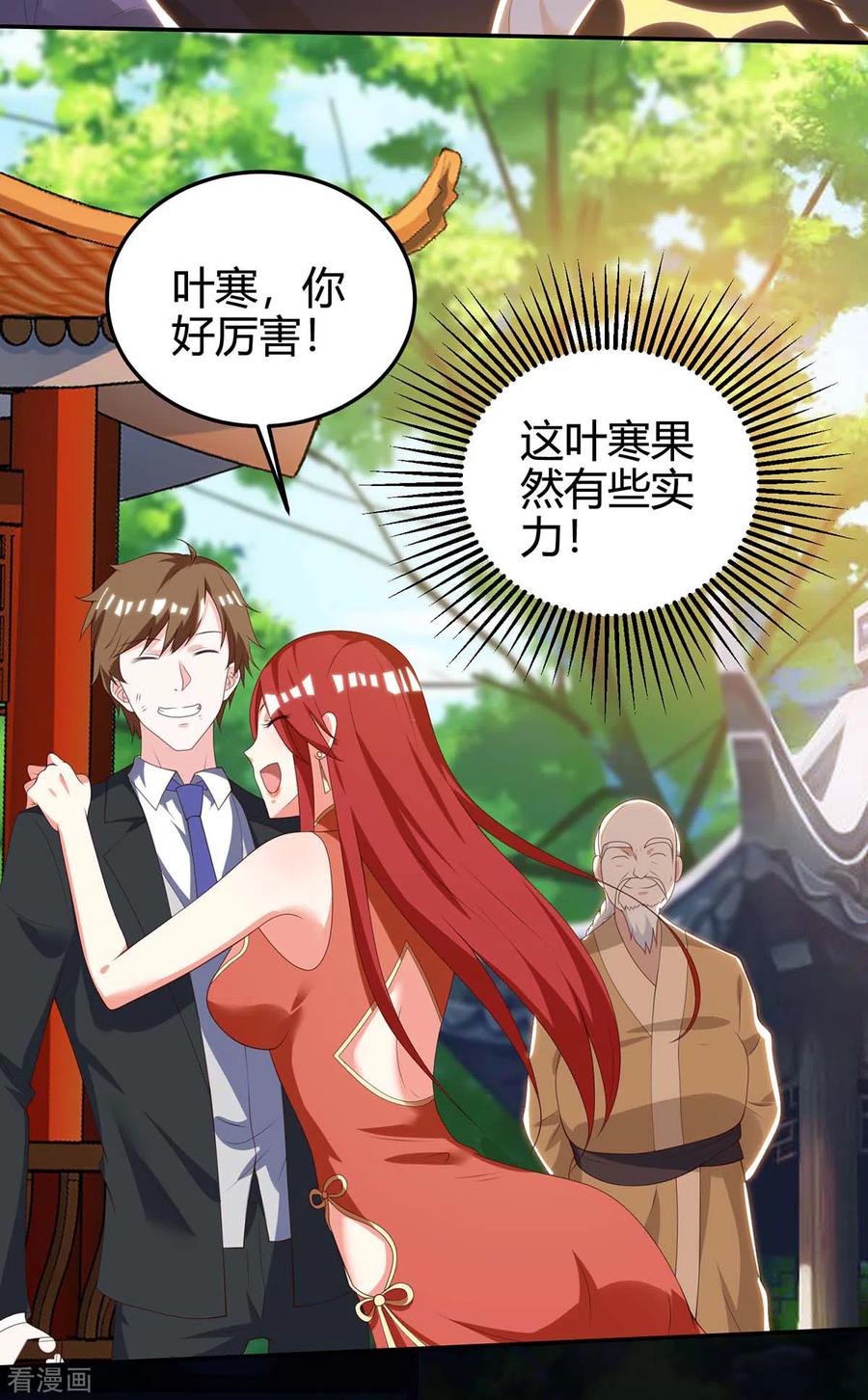 天才狂医135话 跑路