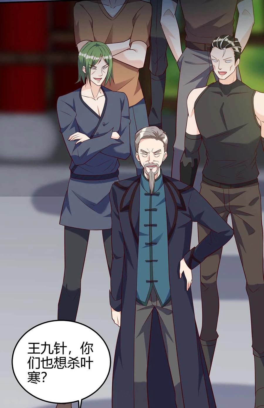 天才狂医135话 跑路