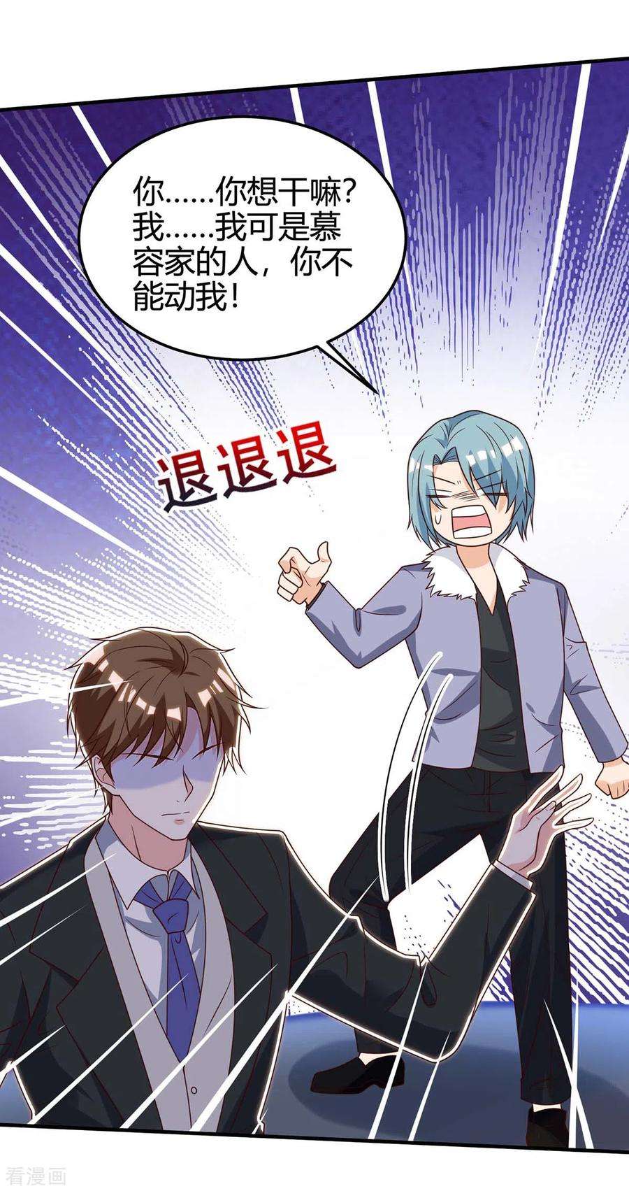 天才狂医135话 跑路