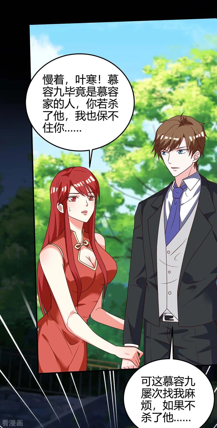 天才狂医135话 跑路