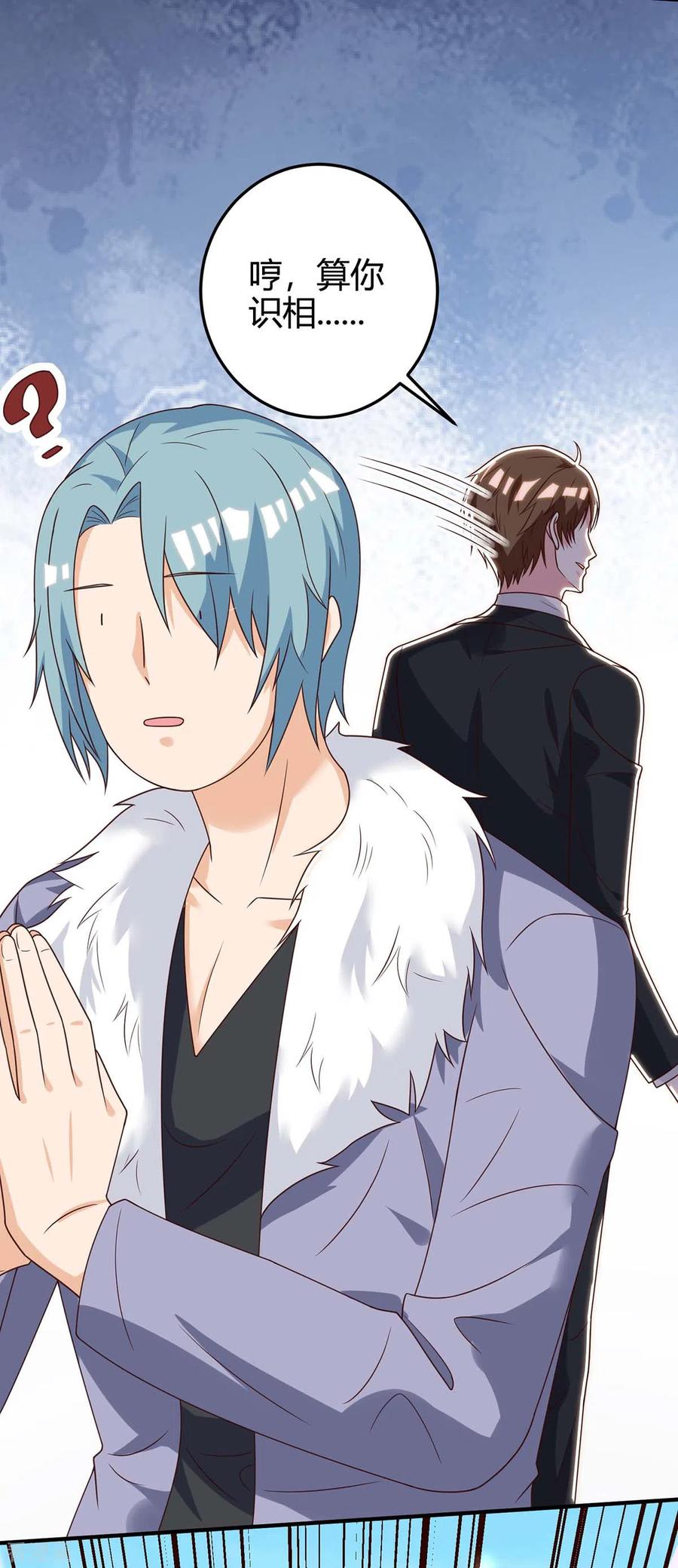 天才狂医135话 跑路