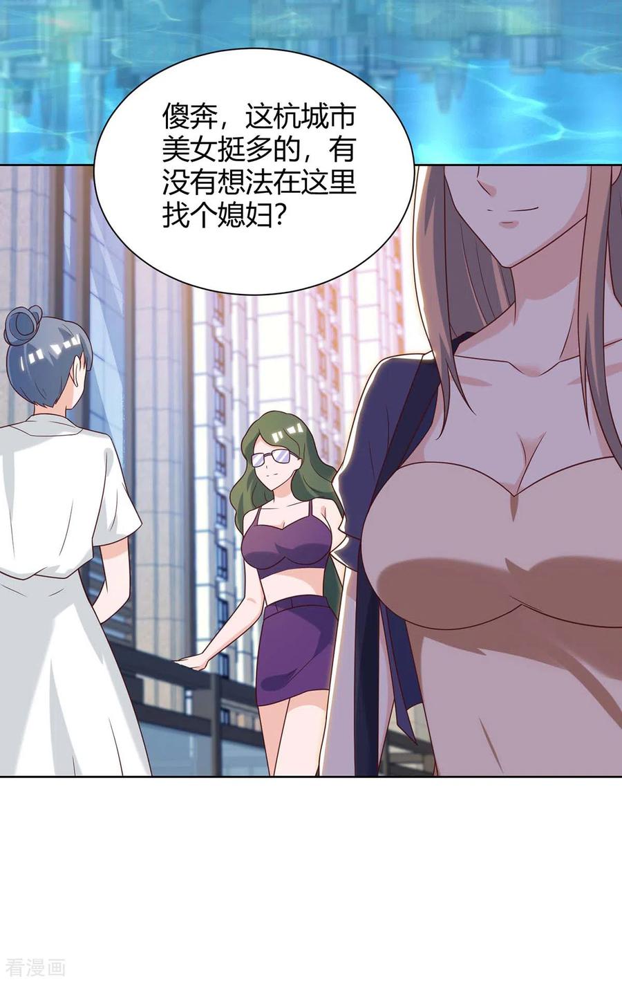 天才狂医136话 去杭城