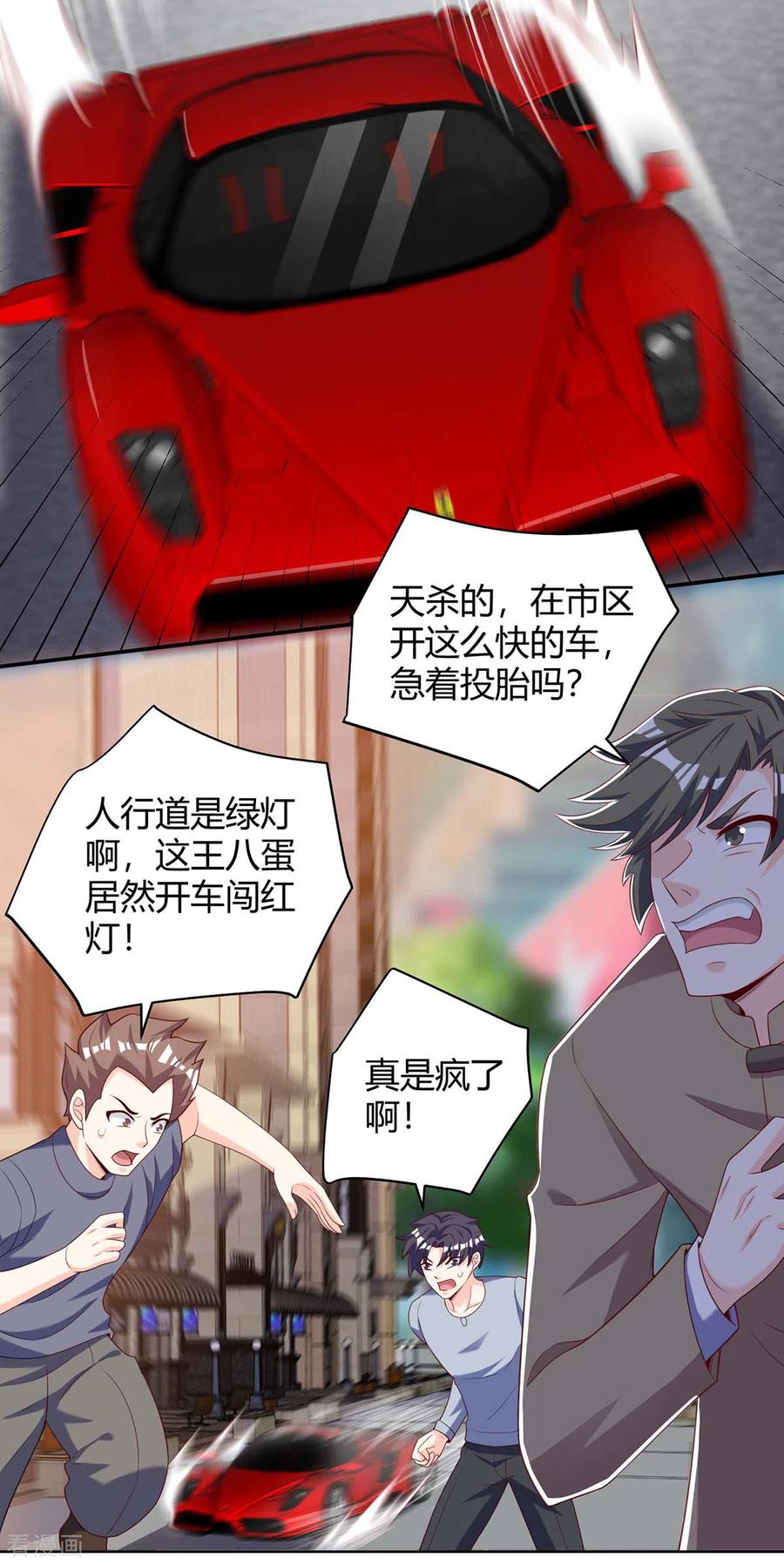 天才狂医136话 去杭城