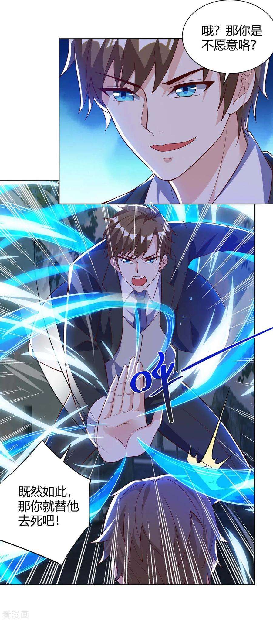 天才狂医136话 去杭城