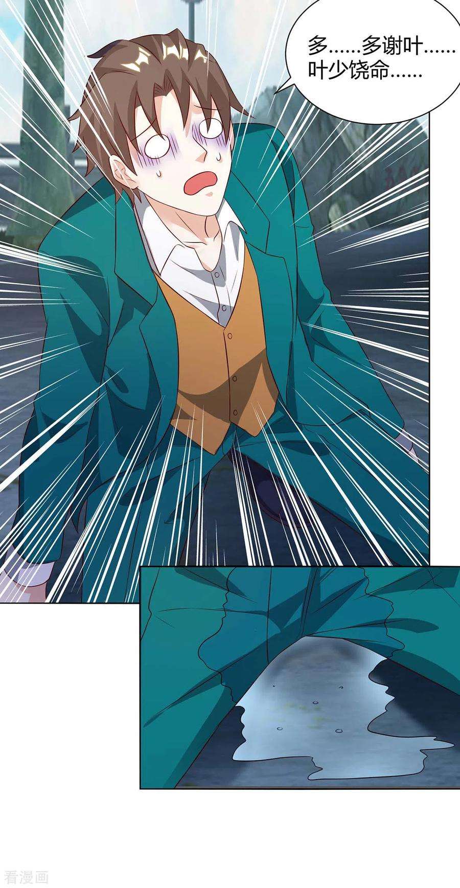 天才狂医136话 去杭城