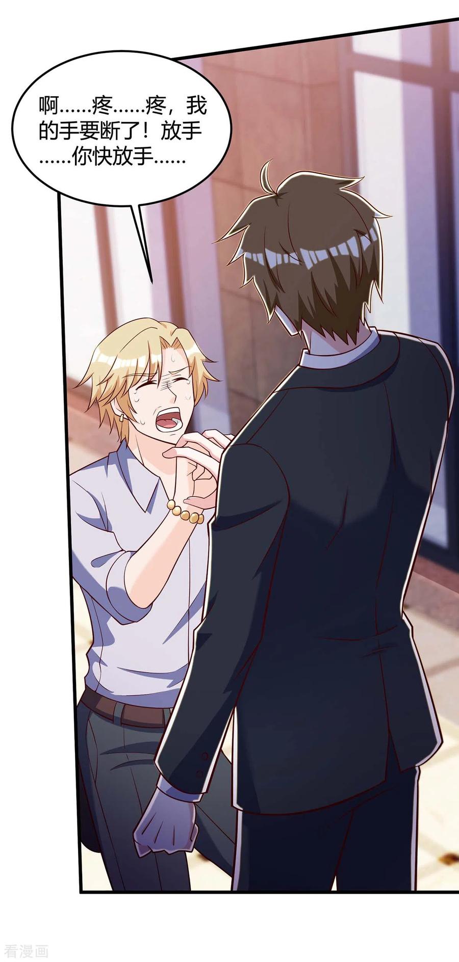 天才狂医137话 救人