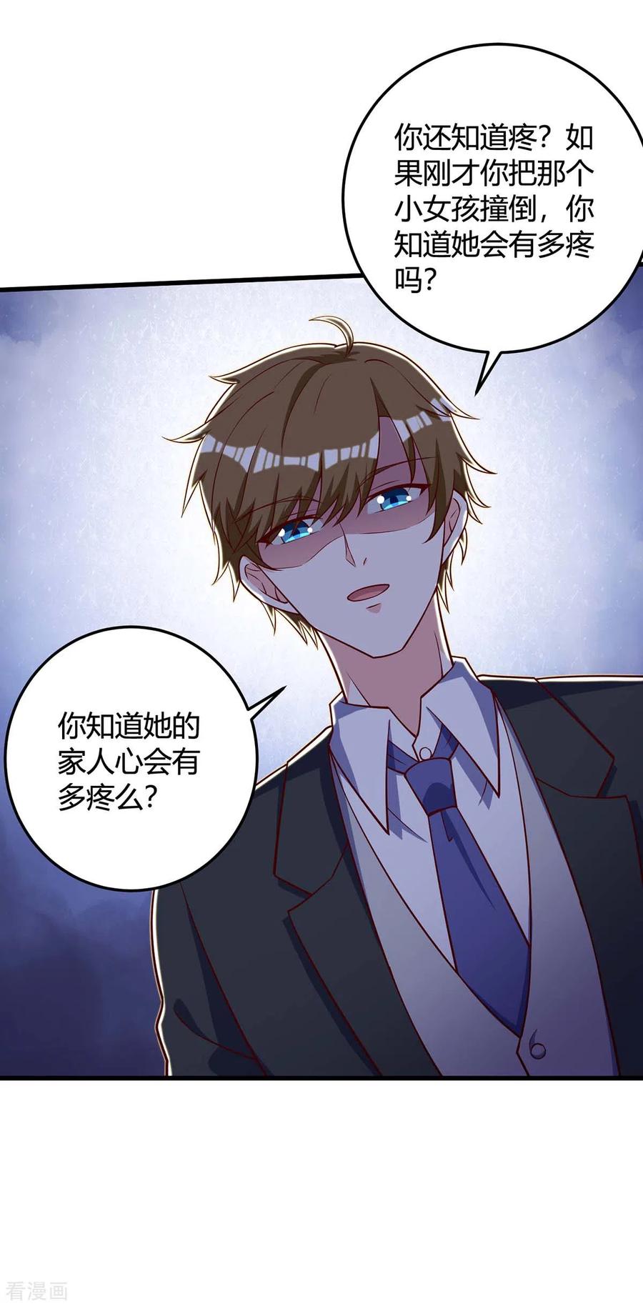 天才狂医137话 救人