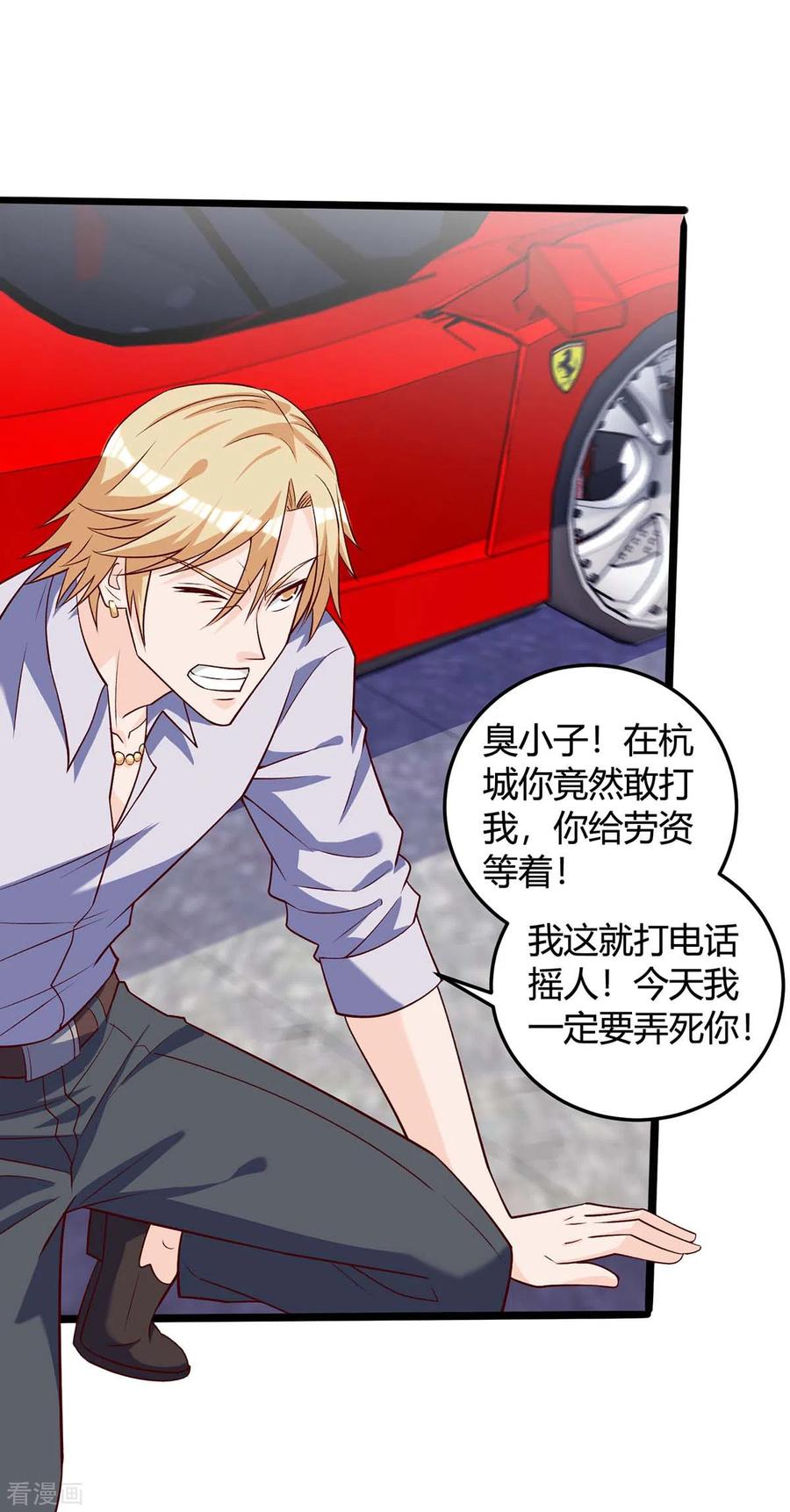 天才狂医137话 救人