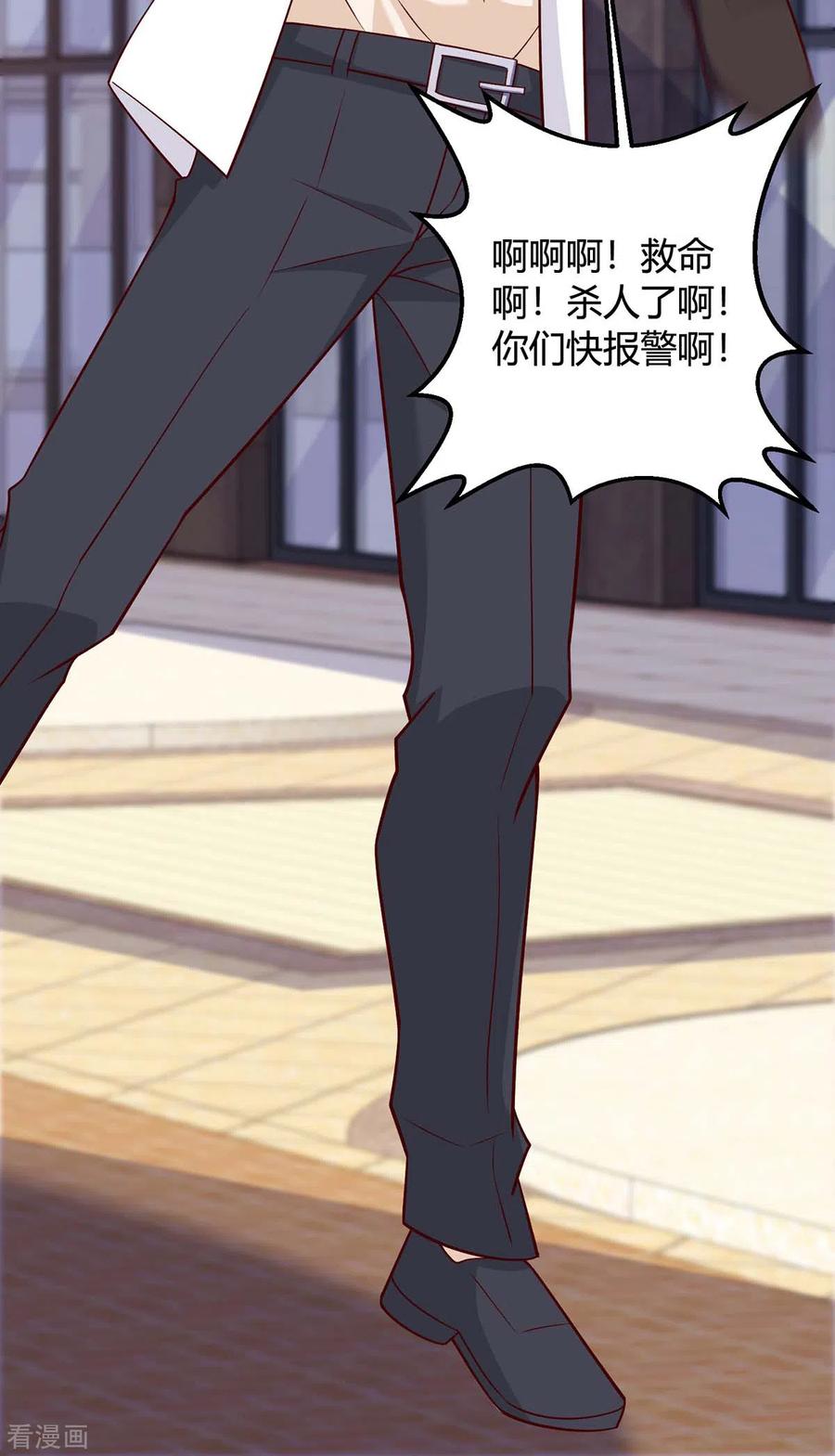 天才狂医137话 救人