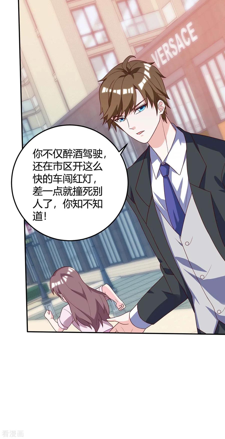 天才狂医137话 救人