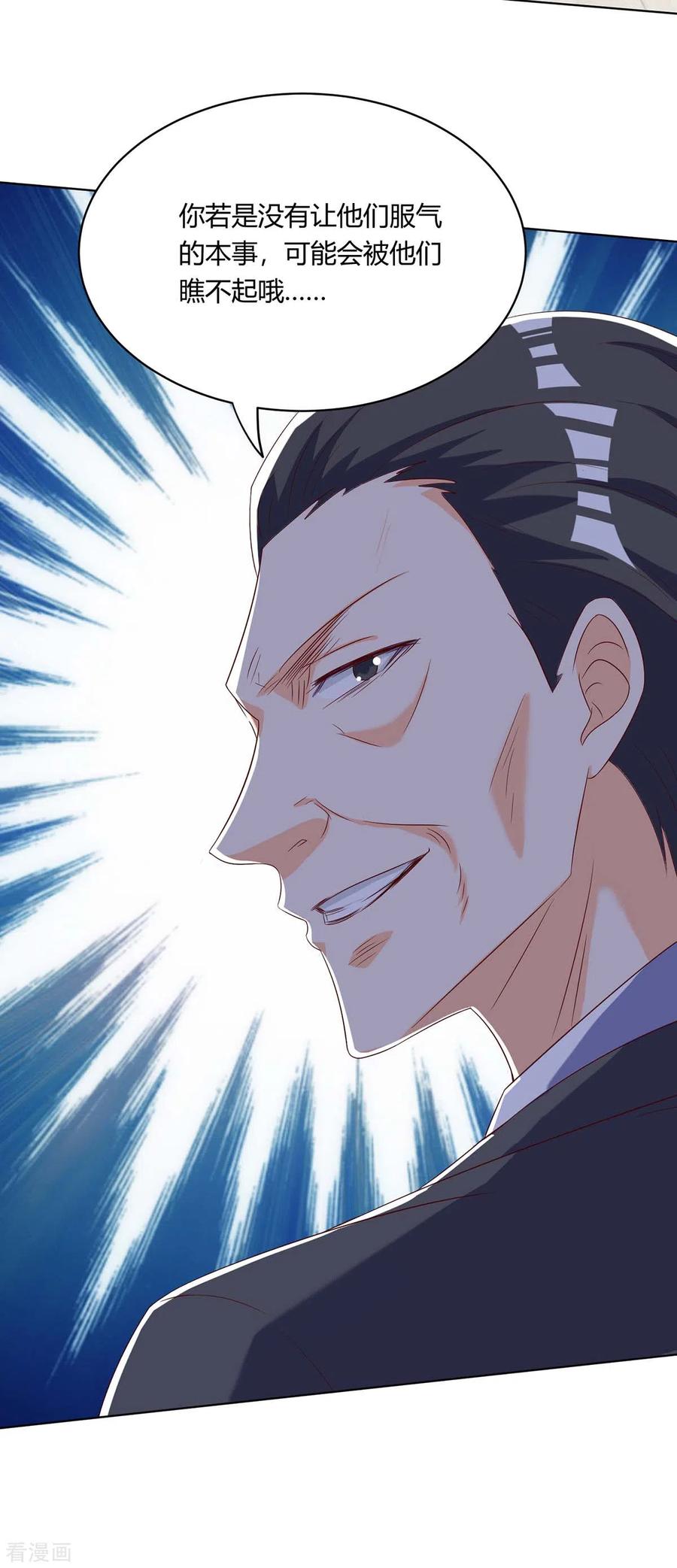 天才狂医138话 比试