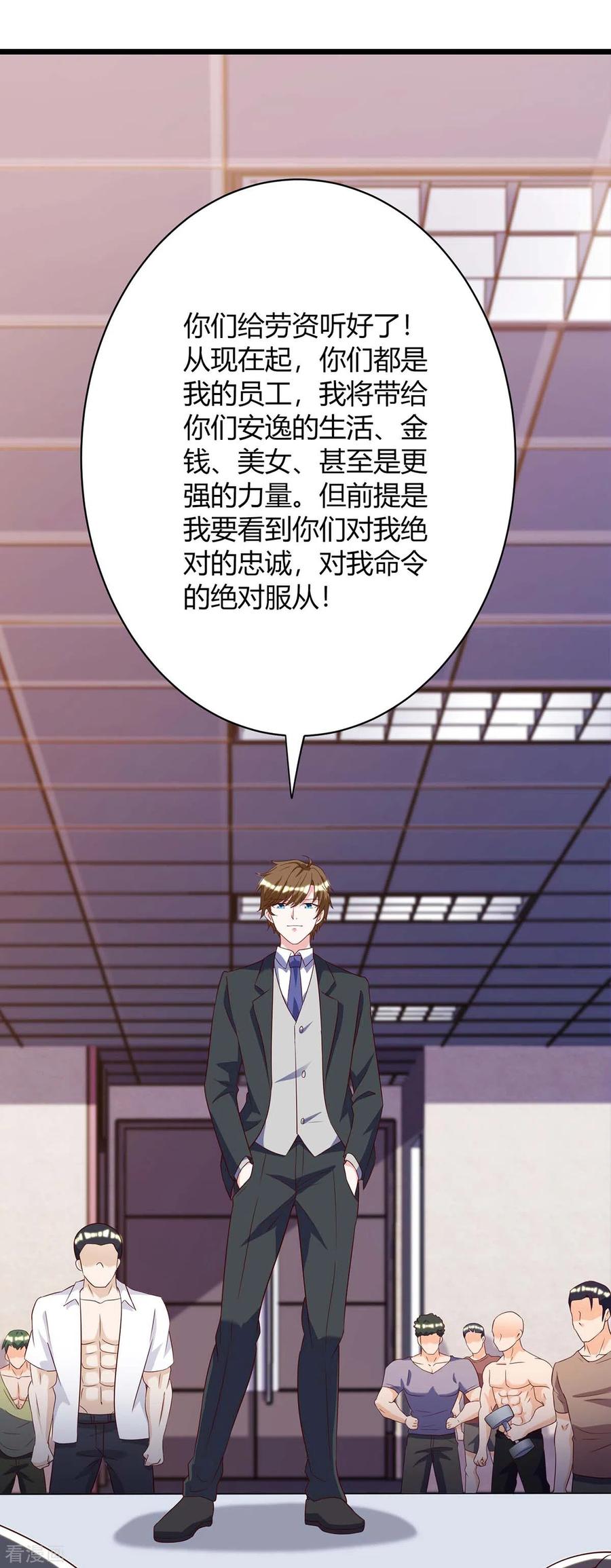 天才狂医138话 比试