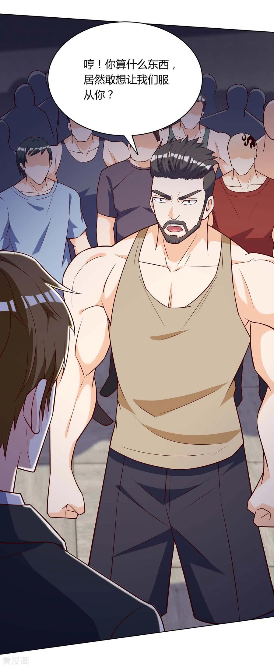 天才狂医138话 比试