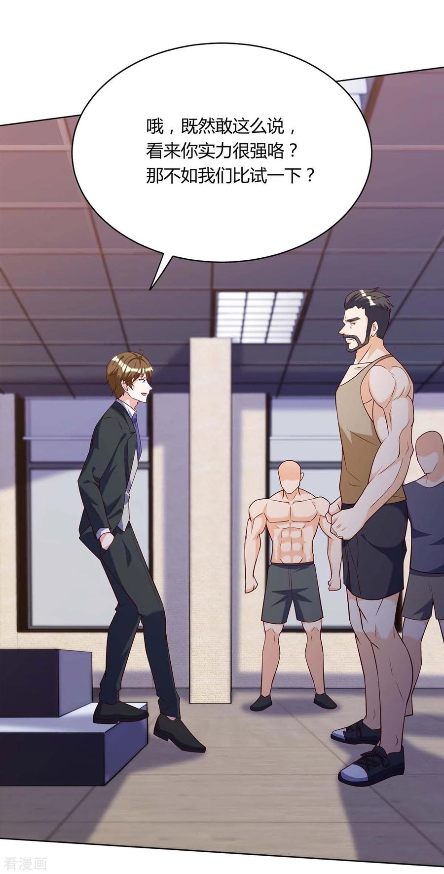 天才狂医138话 比试