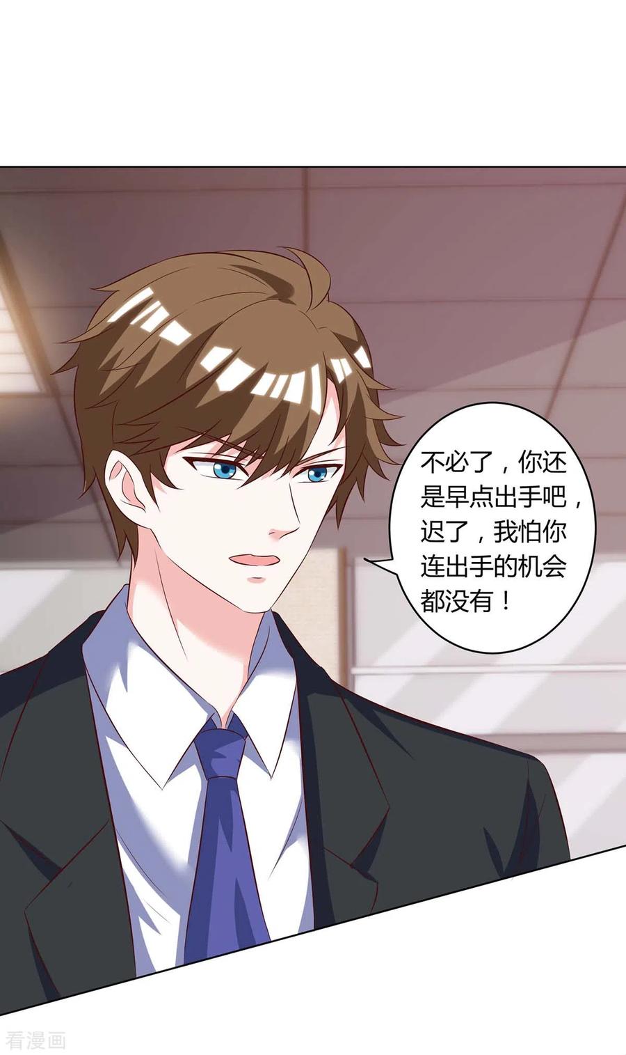 天才狂医138话 比试