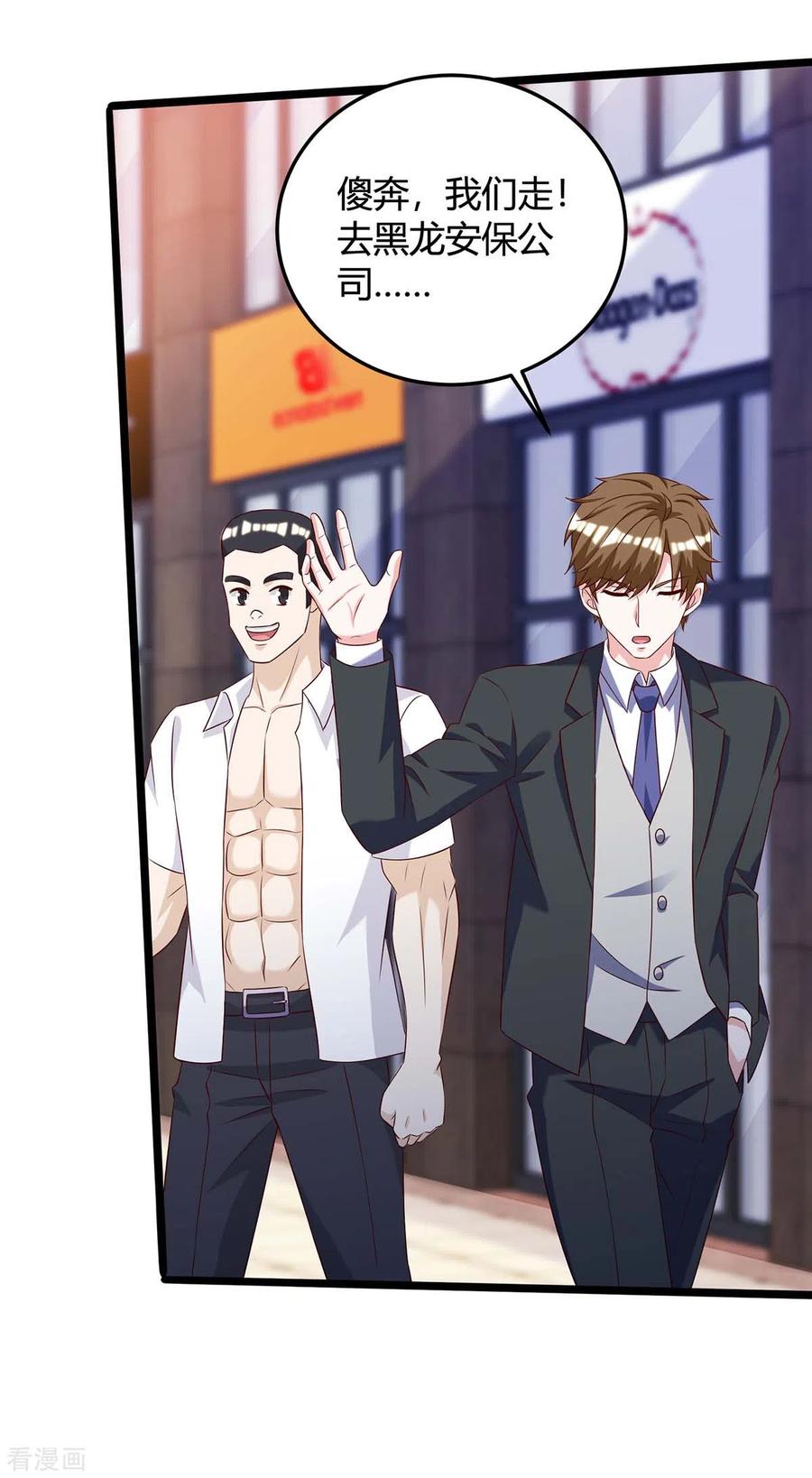 天才狂医138话 比试