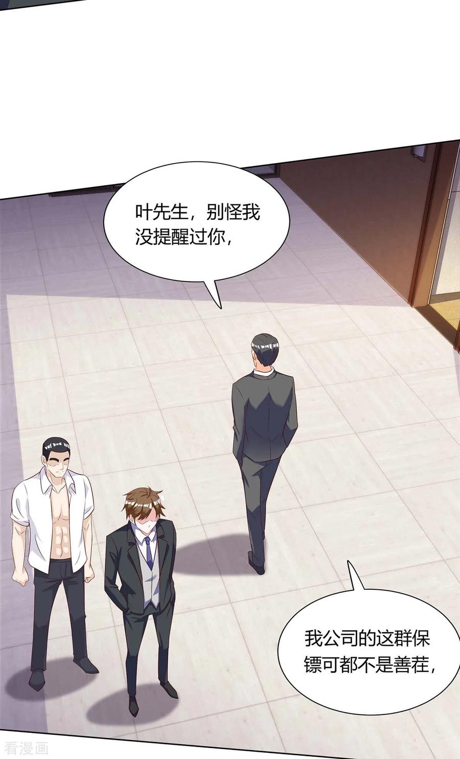 天才狂医138话 比试