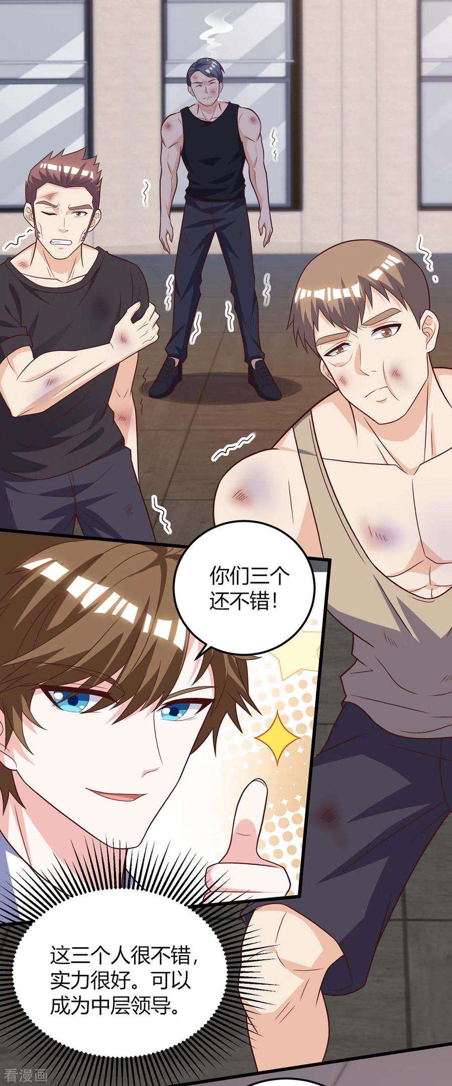 天才狂医139话 挑选员工