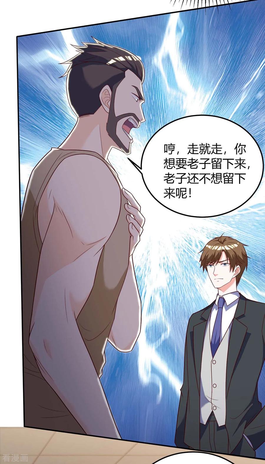 天才狂医139话 挑选员工