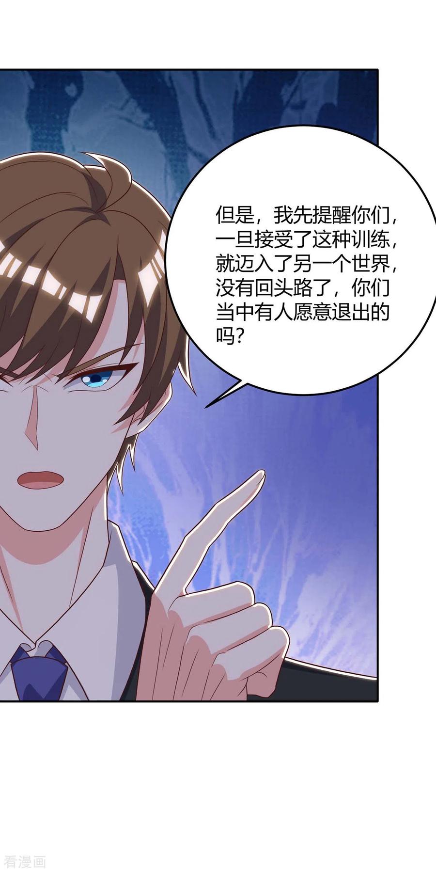 天才狂医140话 找上门来