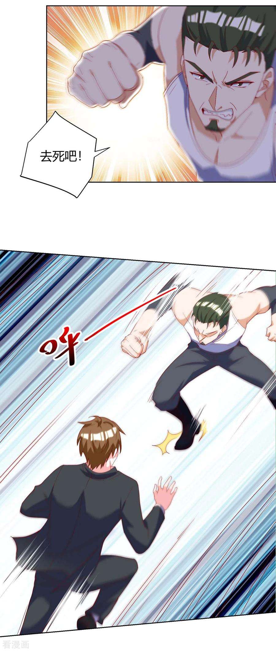 天才狂医141话 心服口服