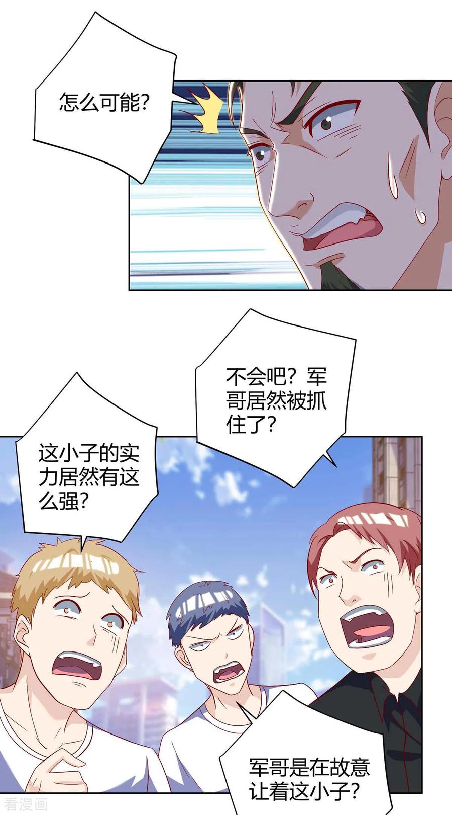 天才狂医141话 心服口服